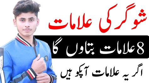 Best nuskha for sinusitis treatment in urdu. Symptoms of Diabetes | Sugar Ki Alamat | Sugar Ki Alamat Kya Hai - YouTube