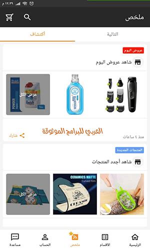 متجر جوميا للتسوق عبر الانترنت منتجات جوميا دوت كوم موقع جوميا مصر