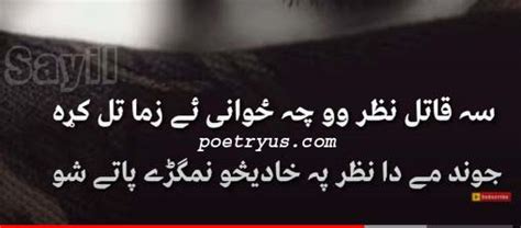 Pashto Poetry Pashto Poetry 2 Lines Love Sms For Friends Ghazal