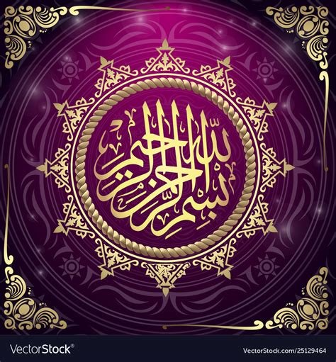 Islamic Arabic Calligraphy Meaning Bismillah Vector Image