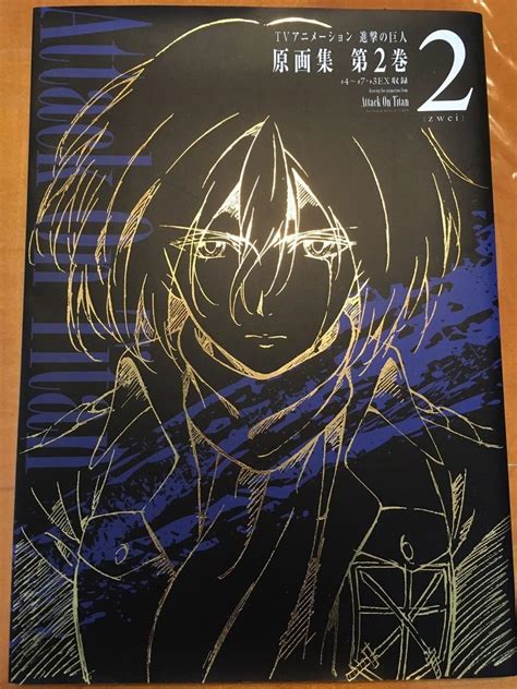 Shingeki no Kyojin - Attack On Titan art book Vol 2 | #1853352994
