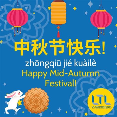 2023 Mid Autumn Festival What Is The Mid Autumn Festival And Story