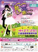 香港婚紗展 | HK Wedding Expo Info | Hong Kong Wedding Fair | 香港結婚節暨情人節婚紗展 ...