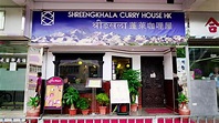 Shreengkhala Curry House HK 蓬萊咖喱屋 | Yuen Long