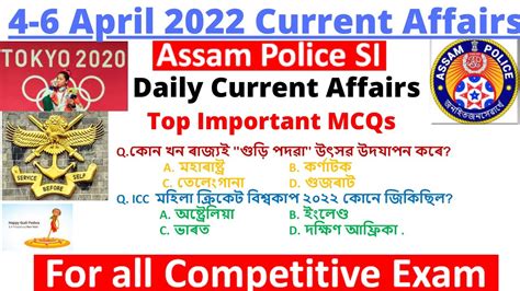 Assam Current Affairs Current Affairs For Assam Police Si Written
