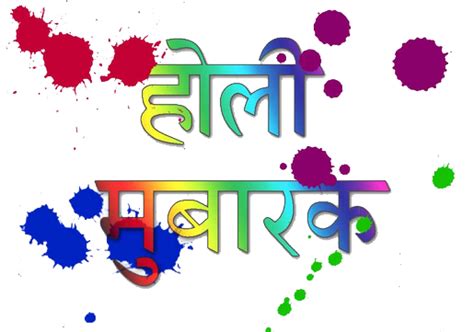 Happy Holi Text Png Transparent Images Png All