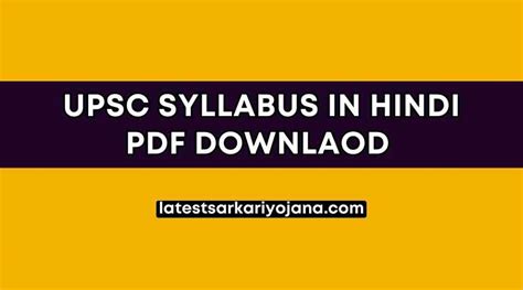 Upsc Ias Syllabus In Hindi Pdf Downlaod 2024