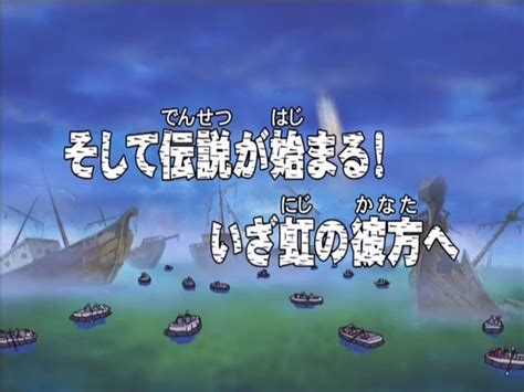 Episode 143 One Piece Wiki Fandom Powered By Wikia