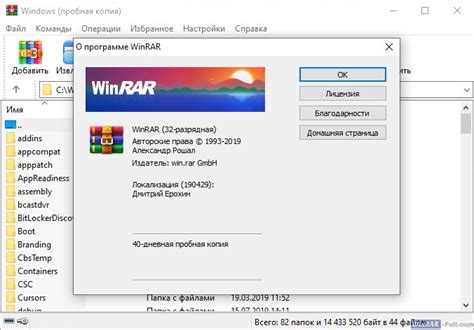 Winrar 32 Bit скачать для Windows 7810 бесплатно