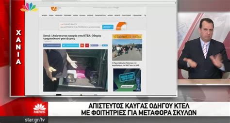 Χανιά To zarpanews gr ξανά στο δελτίο ειδήσεων του STAR Video