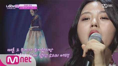 So many plot twists, which make me dumbfounded. Jung So-ri, All-time voice and stage in 'I Can See Your ...