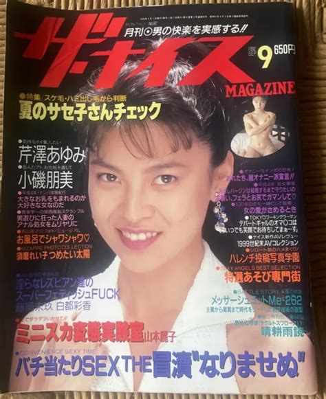 Vintage Japanese Adult Magazine Nude Purchased Okinawa September 1992