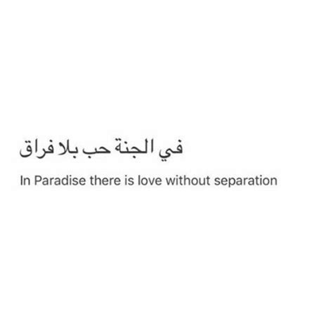 beautiful arabic quran quotes