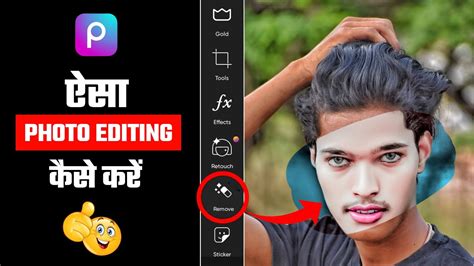 सबसे आसान Face Smooth Photo Editing New Concept Picsart Face Smooth
