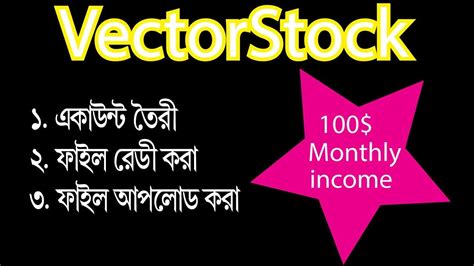 Vectorstock Contributor Account File Upload Bangla By