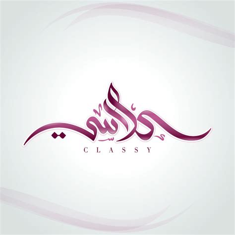 Check spelling or type a new query. Classy Logo Design by QousQazah in Dubai UAE