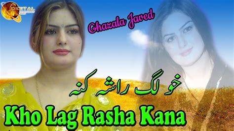 Kho Lag Rasha Kana Ghazala Javed Pashto Song Hd Video Youtube