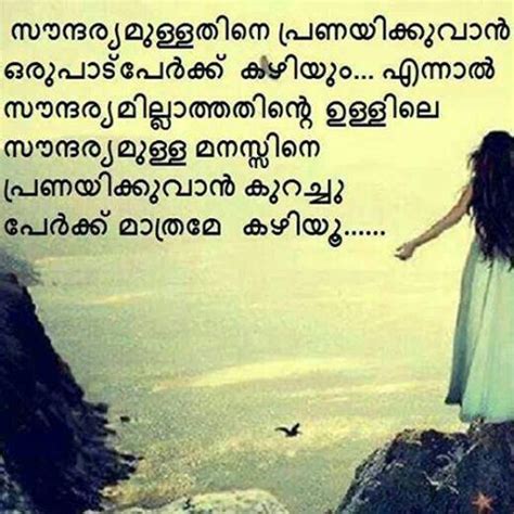 Featured image of post Love Quotes In Malayalam Sad - Load more posts no more posts.