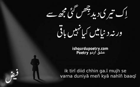 10 Best Faiz Ahmed Faiz Poetry