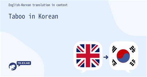 Taboo In Korean Translation