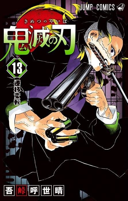 Capa Manga Kimetsu No Yaiba Volume 20 Revelada Ptanime