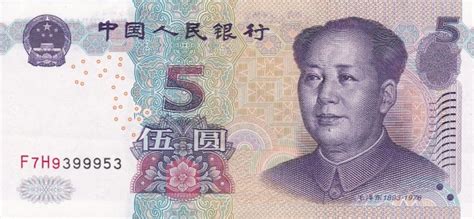 Riel kamboja dibagi menjadi 100 sens. Matawang China 5 Yuan Tahun 2005 - Tukaran Mata Wang ...
