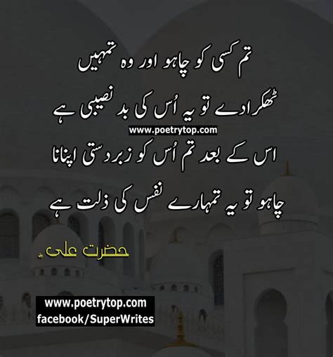 Hazrat Ali Quotes In Urdu With Images Quran Quotes Inspirational