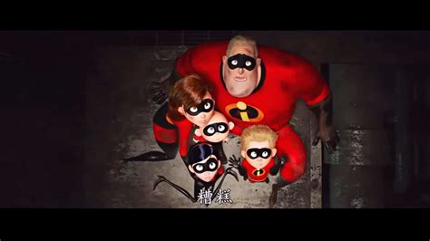 Video New International Trailer For Incredibles 2 Contains A Lot Of