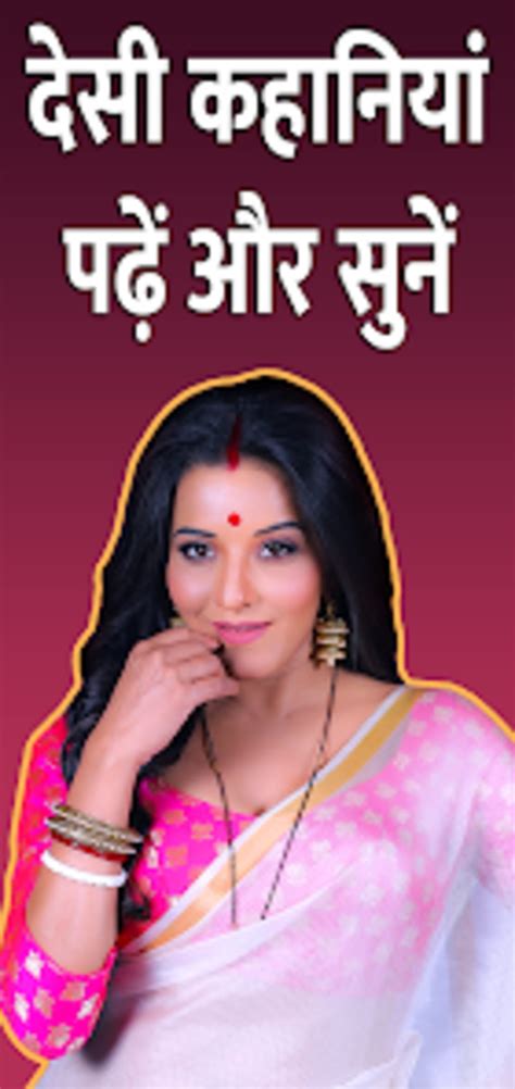 Desi Kahaniya Hindi Audio Per Android Download