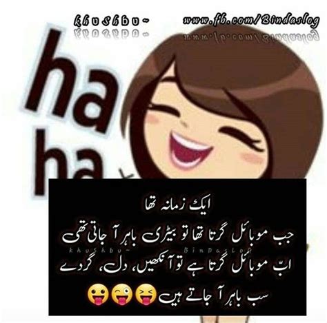 Funny Quotes And Sayings In Urdu Shortquotescc