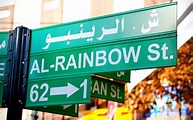 Exploring Rainbow Street - Amman's most colorful street - Daily Travel Pill