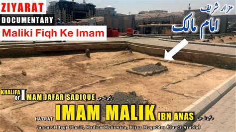 The Maliki School Imam Malik Imam Malik Ibn Anas A Great Scholar