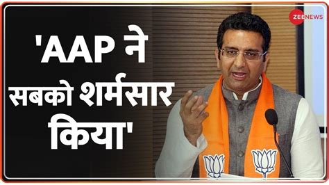 Bjp Press Conference Satyendra Jain की Massage Video पर Gaurav Bhatia का बड़ा हमला Aap ने