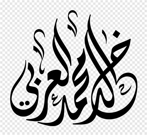 Black Illustration Islamic Calligraphy Arabic Calligraphy Font 15