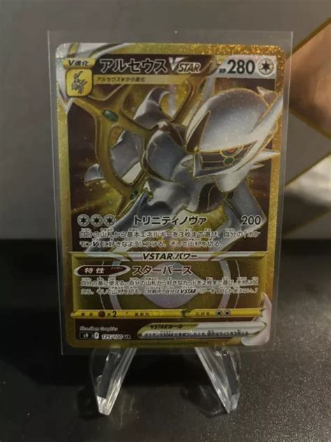 Carte Pokemon Arceus Vstar Gold Ur S Stars Tincelantes Japonaise Eur Picclick Fr