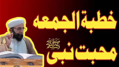 Khutba Juma Tul Mubarak In Arabic Mukhtasar And Khubsuratjummah Khutbah Live Todaykhutba Juma