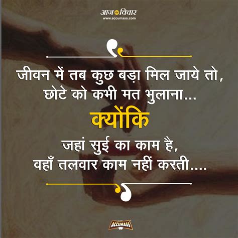 Motivational Quotes In Hindi Ideas Motivational Quotes In Hindi Images