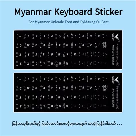 Myanmar Unicode Keyboard Sticker Pyidaungsu Font Th
