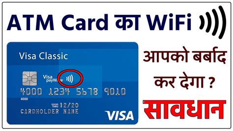 सावधान Atm Users Debit Card And Credit Card Wifi Payment Fraud