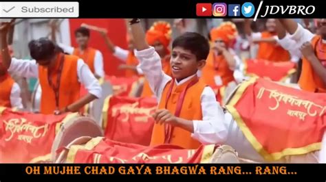 Bhagwa Rang Video With Lyrics Mujhe Chad Gaya Bhagwa Rang Video With Lyrics Youtube
