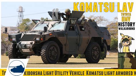 Komatsu Lav Japanese Military Hmv Walkaround History 高機動車 軽装甲機動