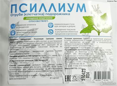 Кому помогла клетчатка похудеть Псиллиум "Миофарм" Отруби (клетчатка) подорожника - «Как клетчатка Псиллиум "Миофарм" Отруби (клетчатка) подорожника - «Как клетчатка Кому помогла клетчатка похудеть