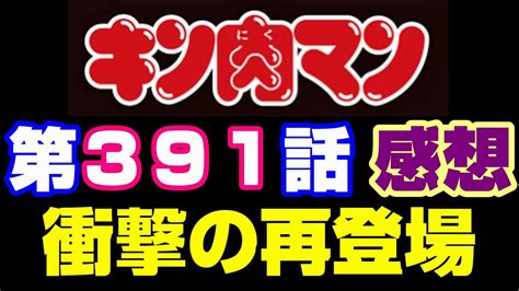 キン肉マン第 話感想注意 最新話までのネタバレありキン肉マン ストーリー考察予想 MAG MOE