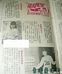 gh | 朱曼子和劉安東的雜誌報導(小人兒小時候最喜歡的播音員就是朱曼子小姐^^) | wong yan | Flickr