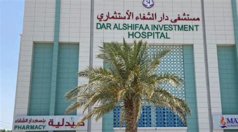 Dar Al Shifa Hospital Iraq Business News