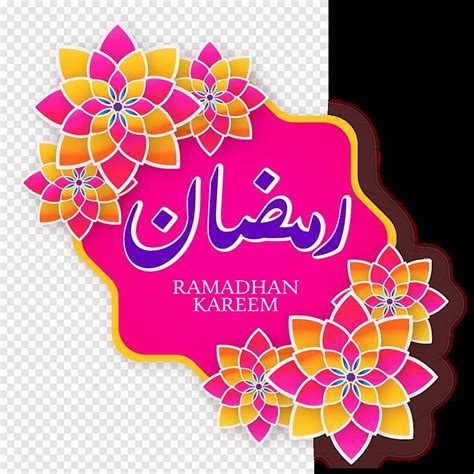 Gambar Salam Teks Ramadhan Dengan Agama Ramadan Mubarak Png Download