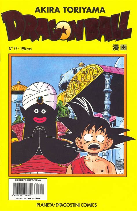 Dragon Ball Spain Comics Cover A 077 Dragon Ball Manga C Flickr