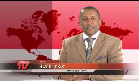 Amharic Reporter Tv News Amharic Daily Latest Ethiopian News And