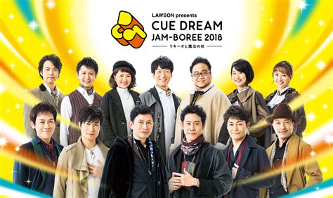Cdj2018 Cue Dream Jam Boree 2018
