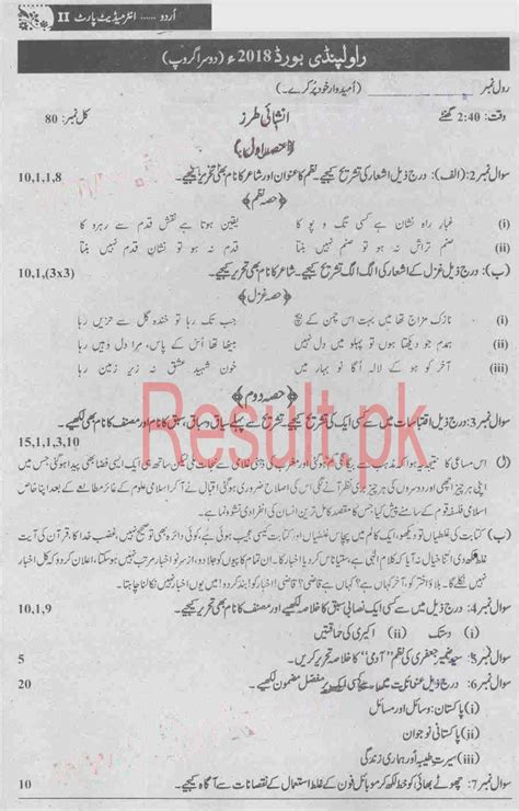 Download past papers, marking schemes, specimen papers, examiner reports, syllabus and other exam materials for caie, edexcel, ib, ielts, sat, toefl and much more. BISE Rawalpindi Board Past Papers 2020 Inter Part 1 2, FA ...